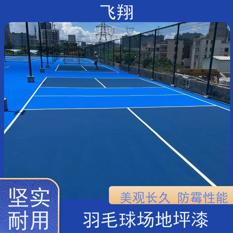 梅 州平远县篮球场地坪漆 地下车库地面防滑 品质可信