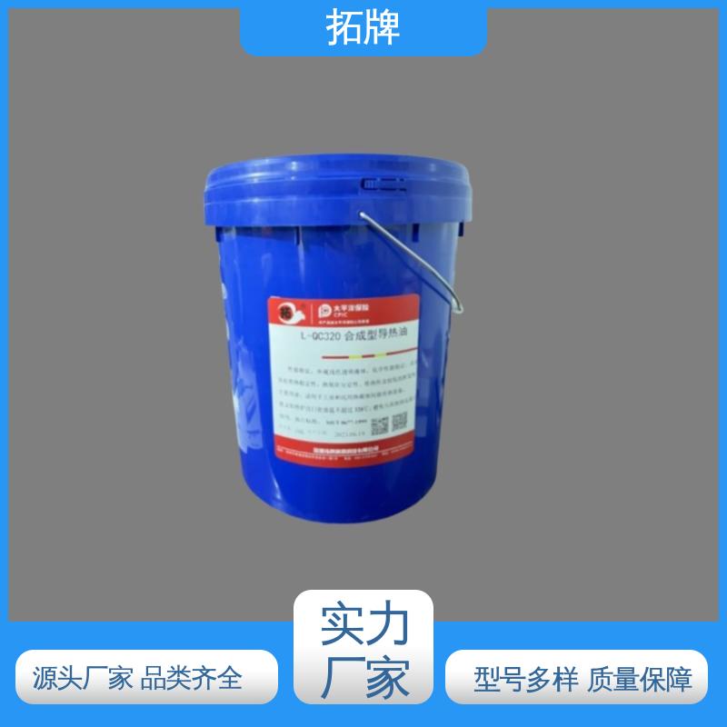 拓牌 太阳能光热发电导热油 多种规格 热介质油