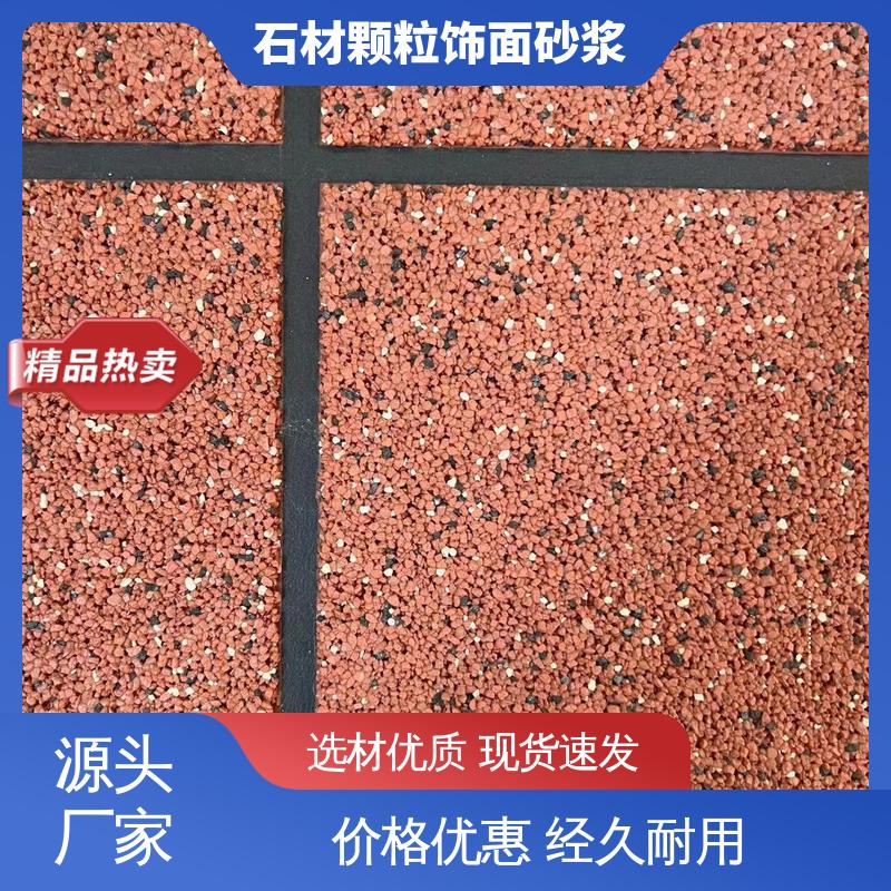 绿色 干粉 颗粒状砂浆 导热系数0.048W/(m·K) 造型设计随意搭配