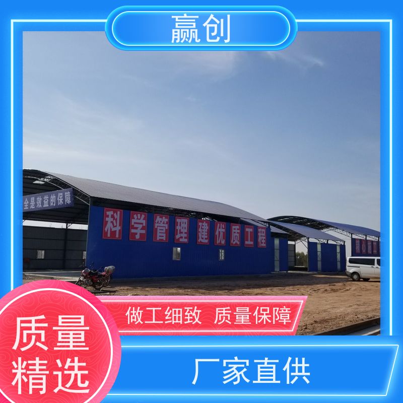 赢创 搅拌站彩钢棚 一站式服务 结构牢固 造型美观