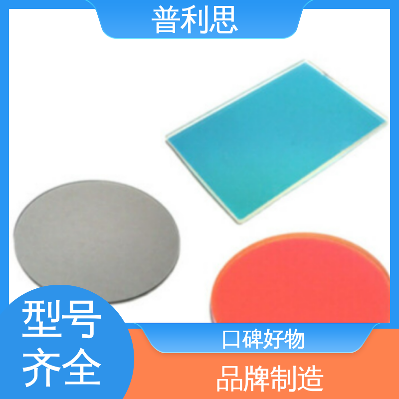 普利思光电 各种光学滤光片 980-2500nm多波段检测仪器 实力工厂