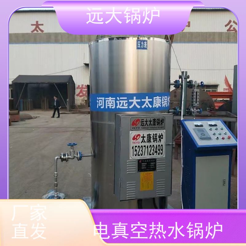 远大太康 400KW 学校 小区 厂房供暖 热效率高达98% 电真空热水锅炉