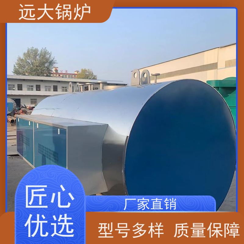 远大太康 商场 超市 办公区取暖 热效率高达98% 700KW 电真空热水锅炉