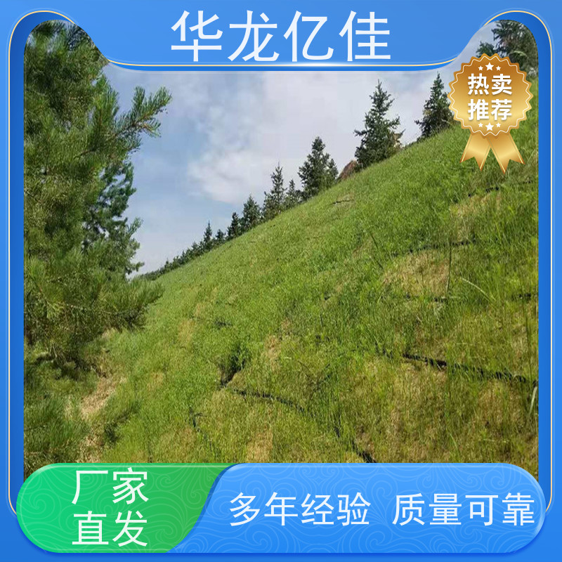 特价 植物纤维毯 规格多样 矿山修复 华龙亿佳供应