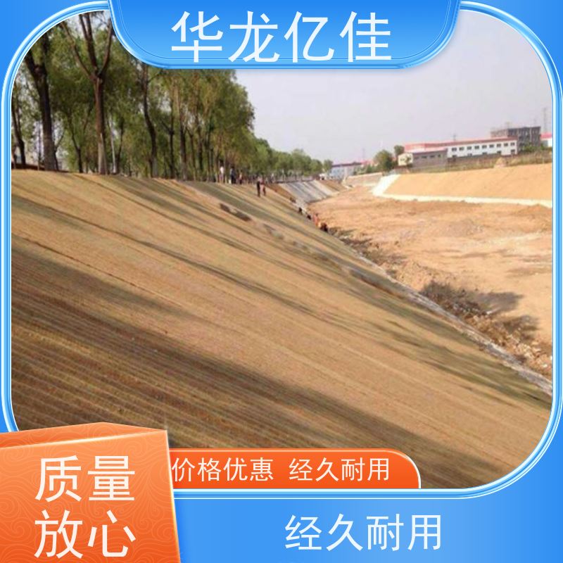 销售 公路边坡防护毯 荒漠治理植被固土 华龙亿佳供应