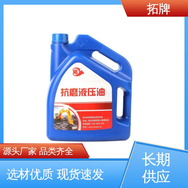 拓牌 防腐耐磨 挖机液压油 汽车制动转向变速器润滑