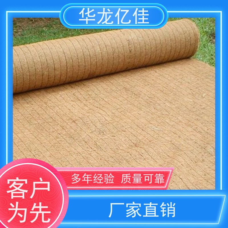 国标 河坡草毯 规格多样 矿山修复 华龙亿佳供应