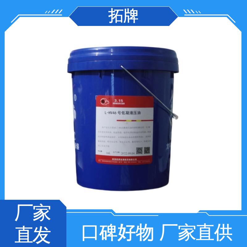 拓牌 高压抗磨液压油 实力厂家 船舶舵机推进器润滑