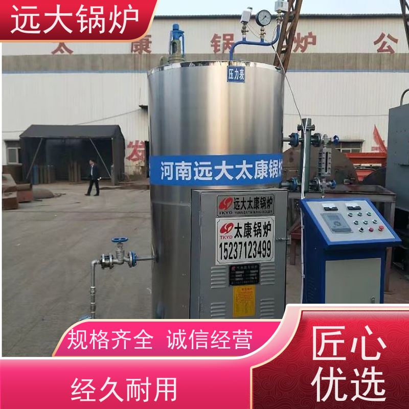 远大太康 电加热真空热水锅炉 热效率高达98% 中央空调供暖 180KW