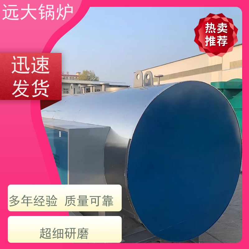 远大太康 中央空调供暖 电加热真空锅炉 非标定制 快速启动 280KW