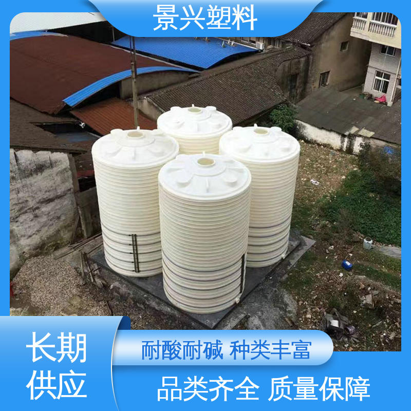 景兴 25立方 塑料水桶 化工废液 运用广泛 按需定制