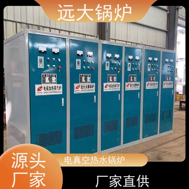远大太康 350KW 电真空锅炉 中央空调供暖 运行稳定 方便清洗