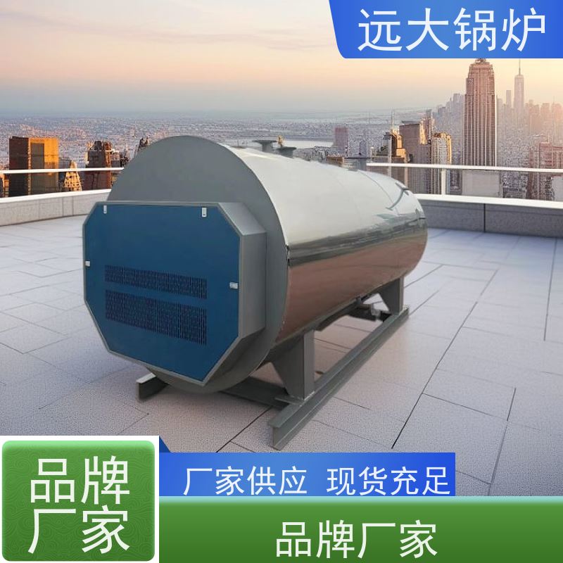 远大太康 热效率高达98% 酒店供暖 客房洗浴 500KW 燃油 燃气真空锅炉