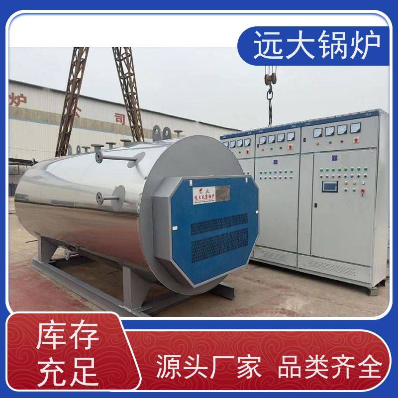 远大太康 模块设计 占地面积小 酒店供暖 客房洗浴 240KW 电热水锅炉