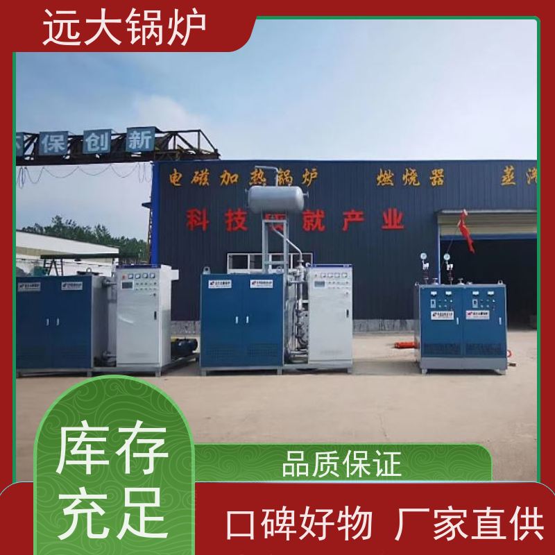 远大太康 升温快 换热效果好 中央空调供暖 700KW 燃油 燃气真空锅炉