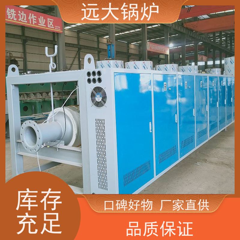 远大太康 中央空调供暖 运行稳定 方便清洗 500KW 电热水锅炉