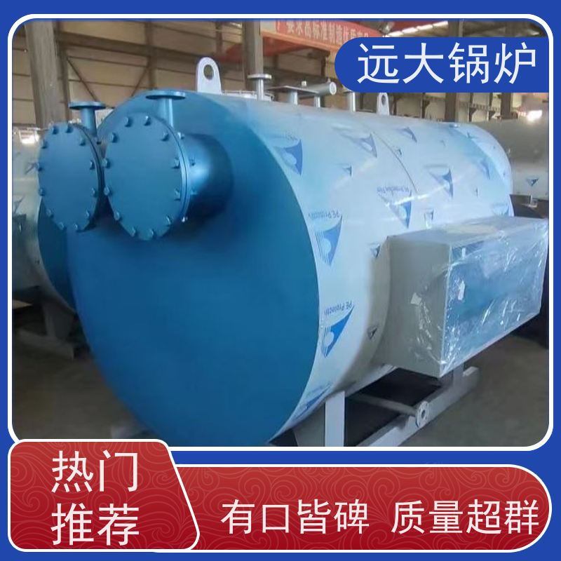 远大太康 240KW 中央空调供暖 升温快 换热效果好 电加热真空热水锅炉