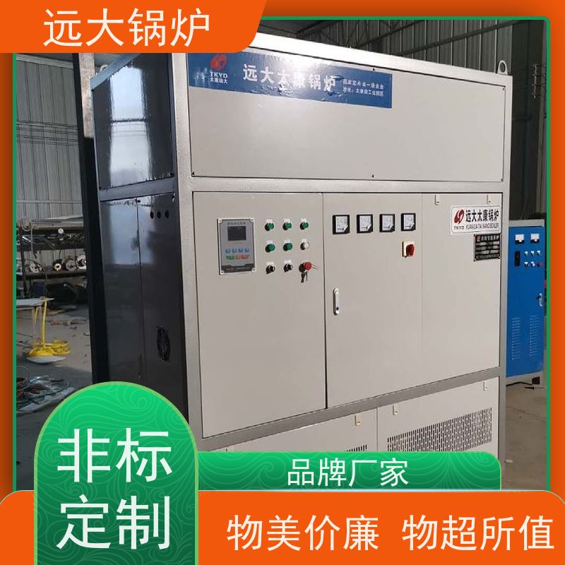 远大太康 商场 超市 办公区取暖 热效率高达98% 电真空热水锅炉 180KW
