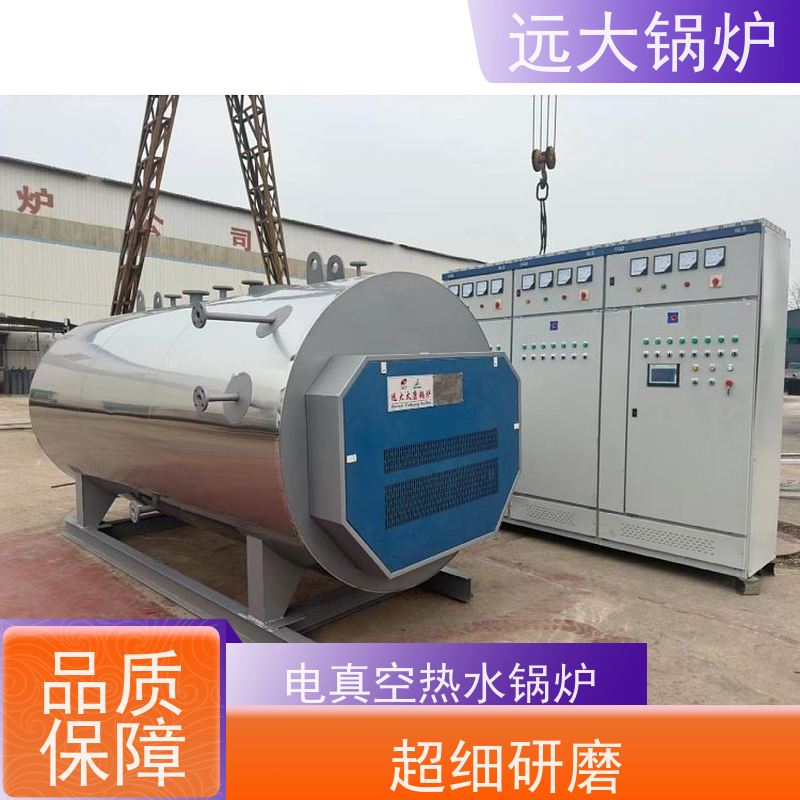 远大太康 中央空调供暖 运行稳定 方便清洗 电真空热水锅炉 120KW