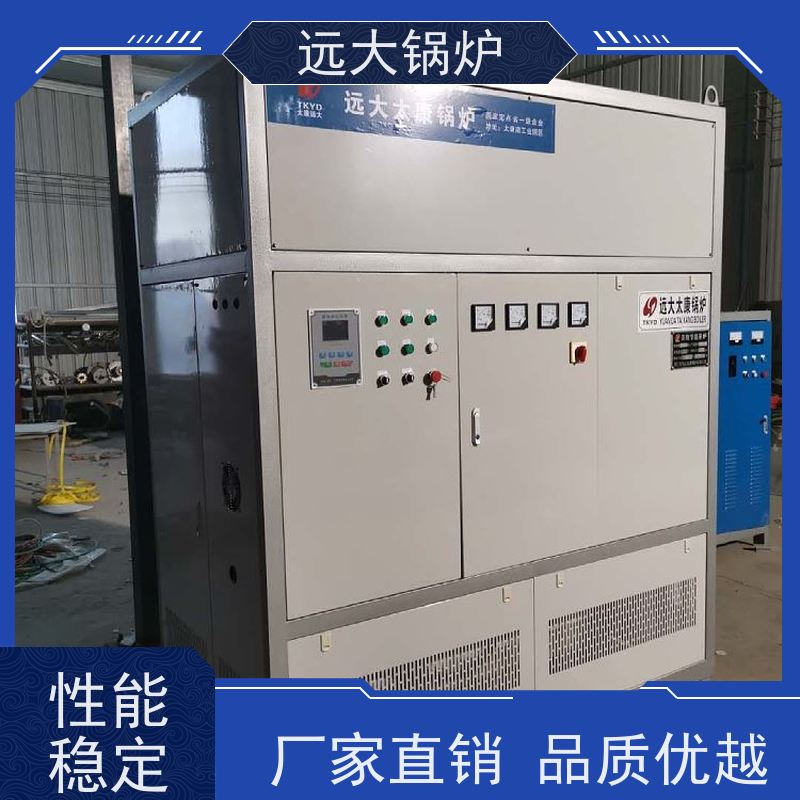 远大太康 中央空调供暖 400KW 非标定制 快速启动 电真空热水锅炉