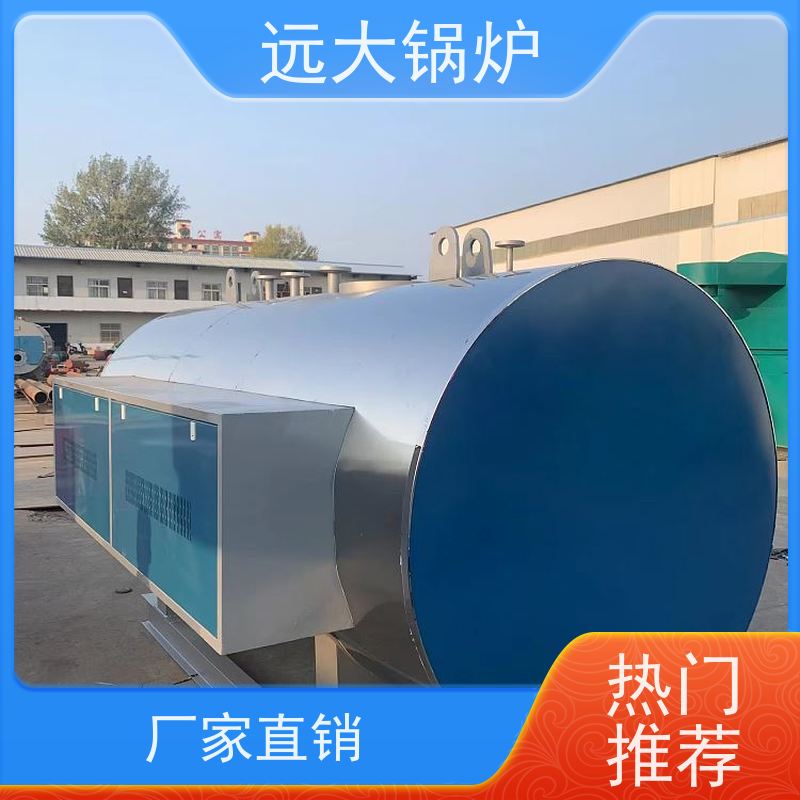 远大太康 学校 小区 厂房供暖 电热水锅炉 运行稳定 方便清洗 180KW