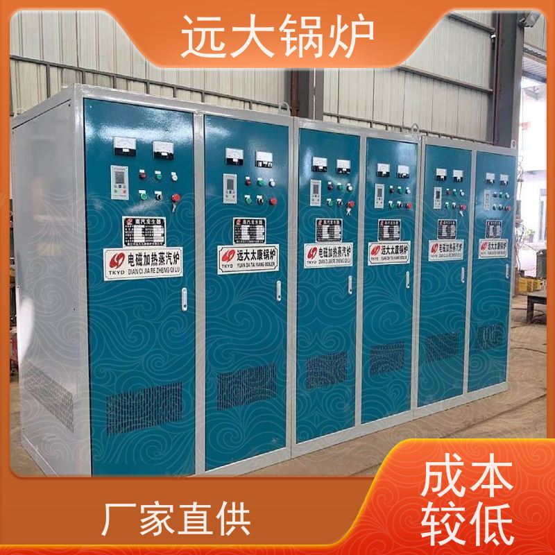 远大太康 电真空锅炉 热效率高达98% 中央空调供暖 300KW