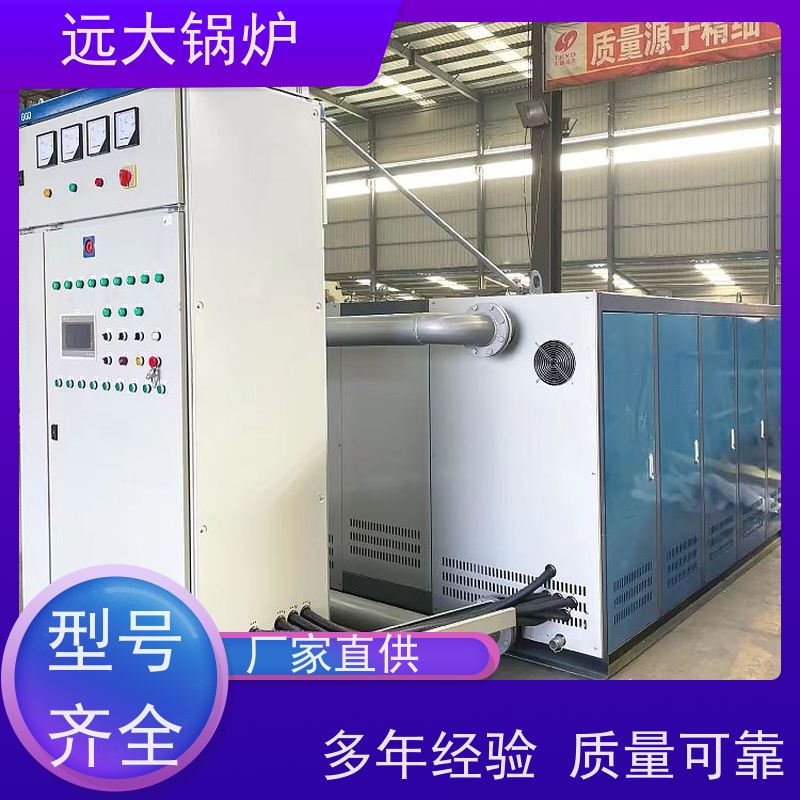 远大太康 非标定制 快速启动 商场 超市 办公区取暖 350KW 电真空锅炉