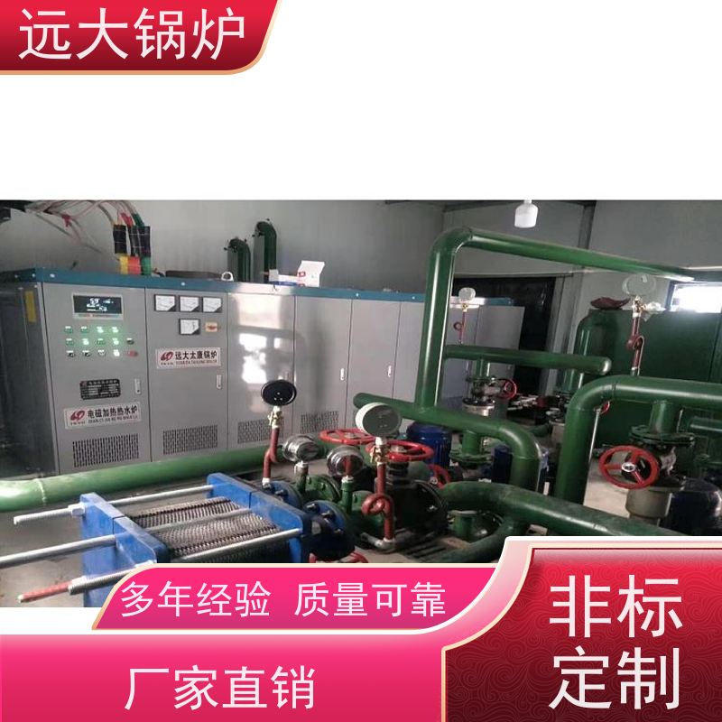 远大太康 240KW 中央空调供暖 非标定制 快速启动 电热水锅炉