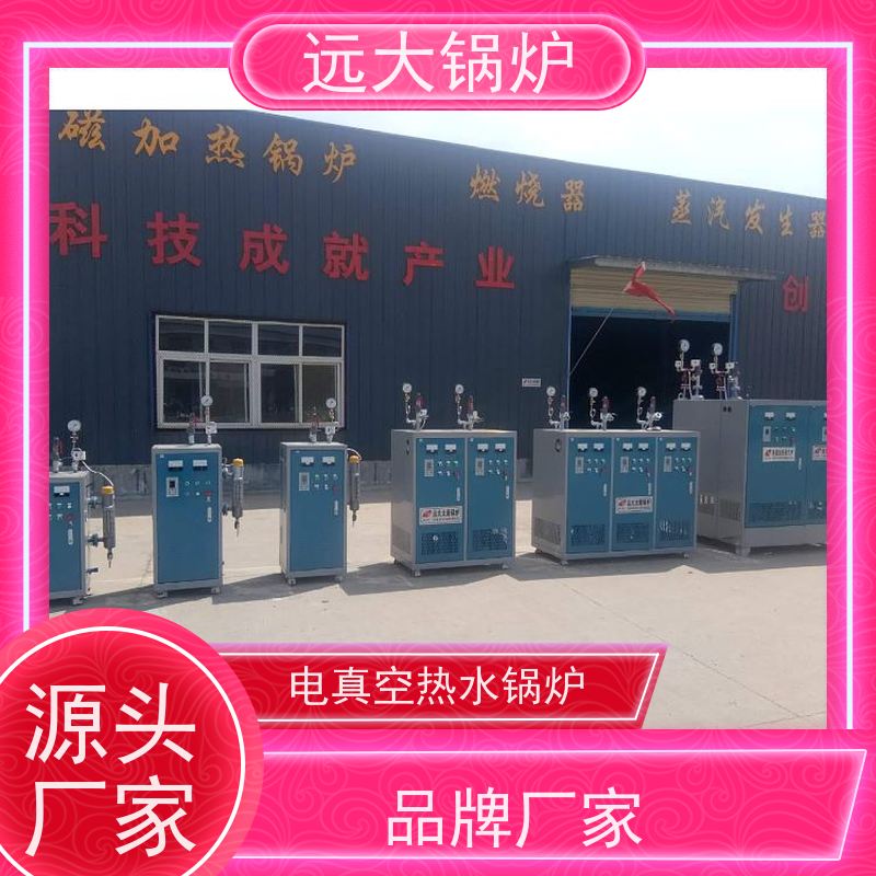 远大太康 中央空调供暖 电加热热水锅炉 运行稳定 方便清洗 700KW
