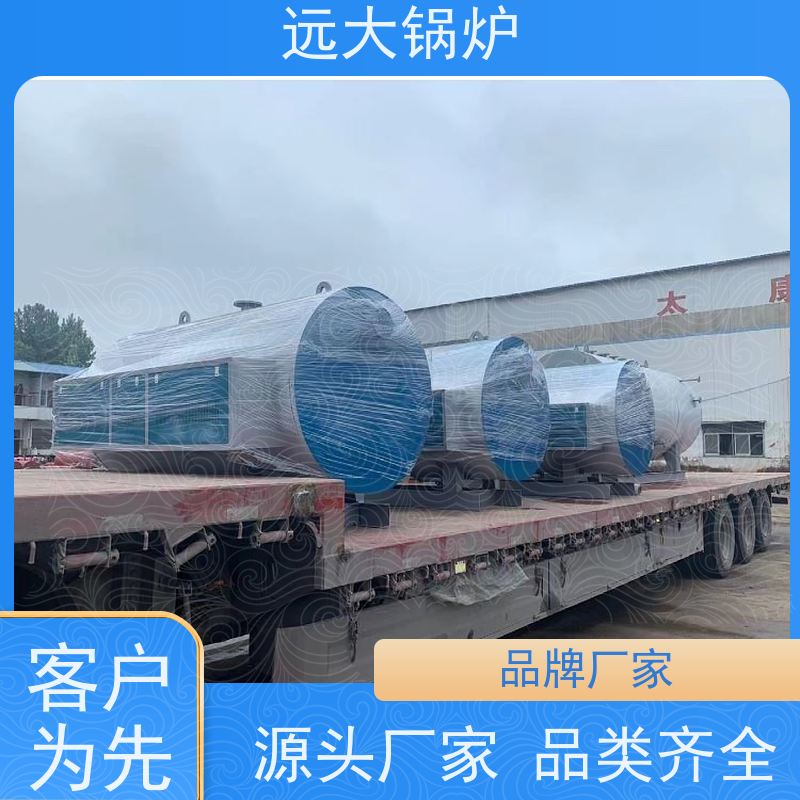 远大太康 燃油 燃气真空锅炉 升温快 换热效果好 中央空调供暖 120KW