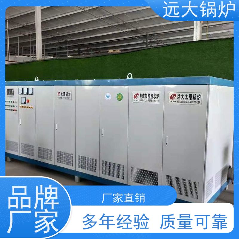 远大太康 酒店供暖 客房洗浴 升温快 换热效果好 电热水锅炉 500KW