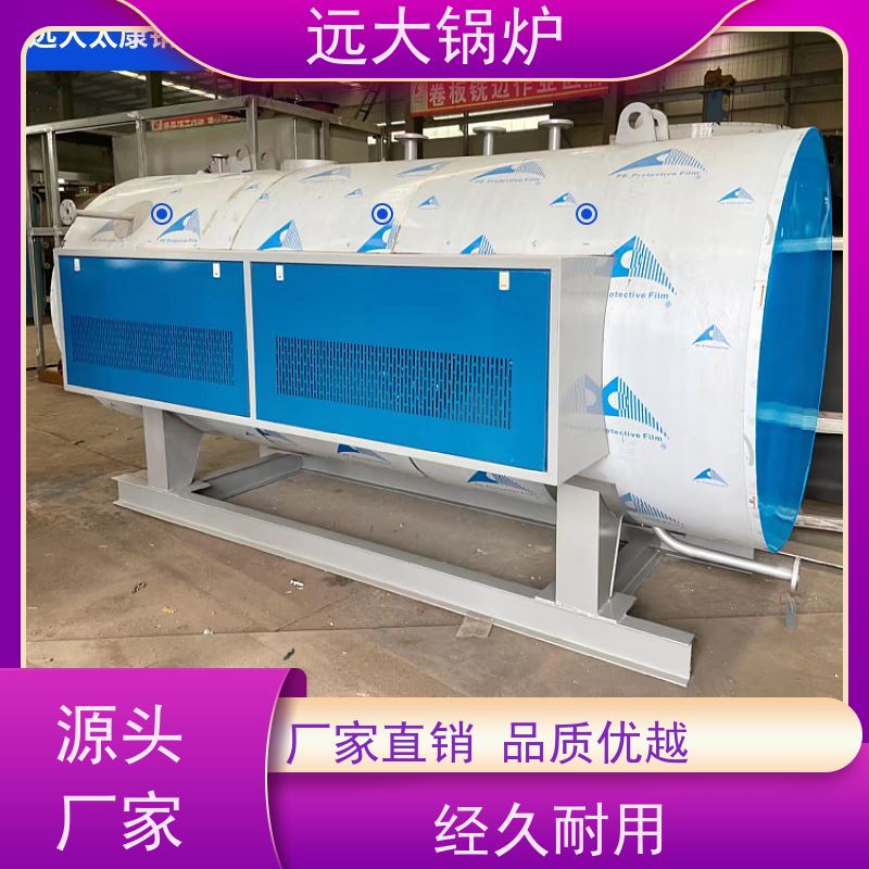 远大太康 热效率高达98% 中央空调供暖 180KW 电真空热水锅炉