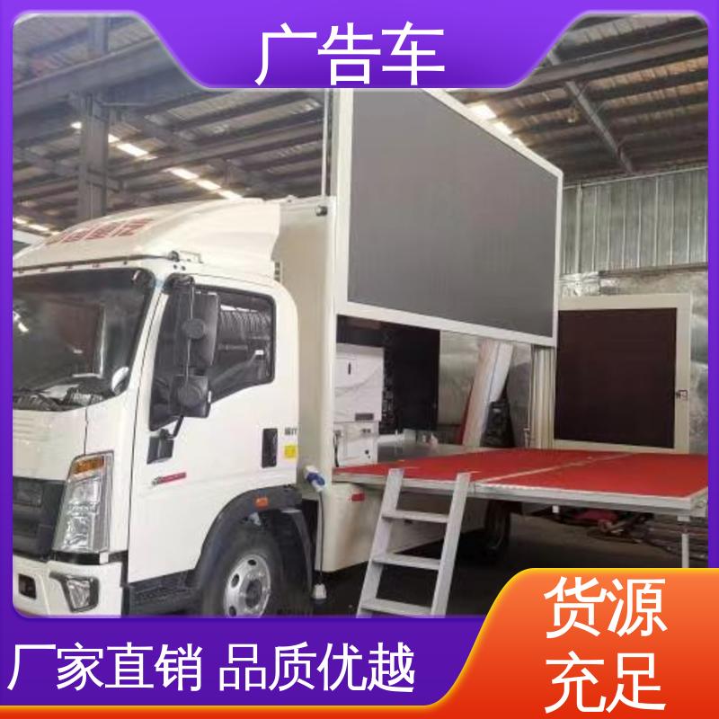 售卖 传媒车 全国可上户 P4P5彩屏可选 LED广告车 