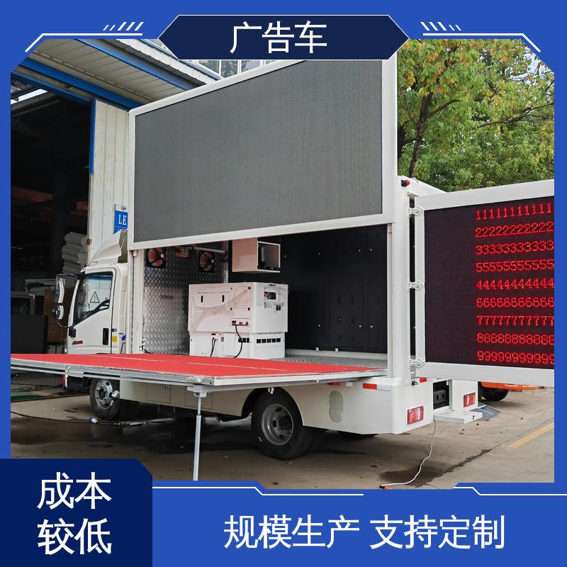 低价出售 小型舞台车 全国可上户 流动视频播放车 适用范围广