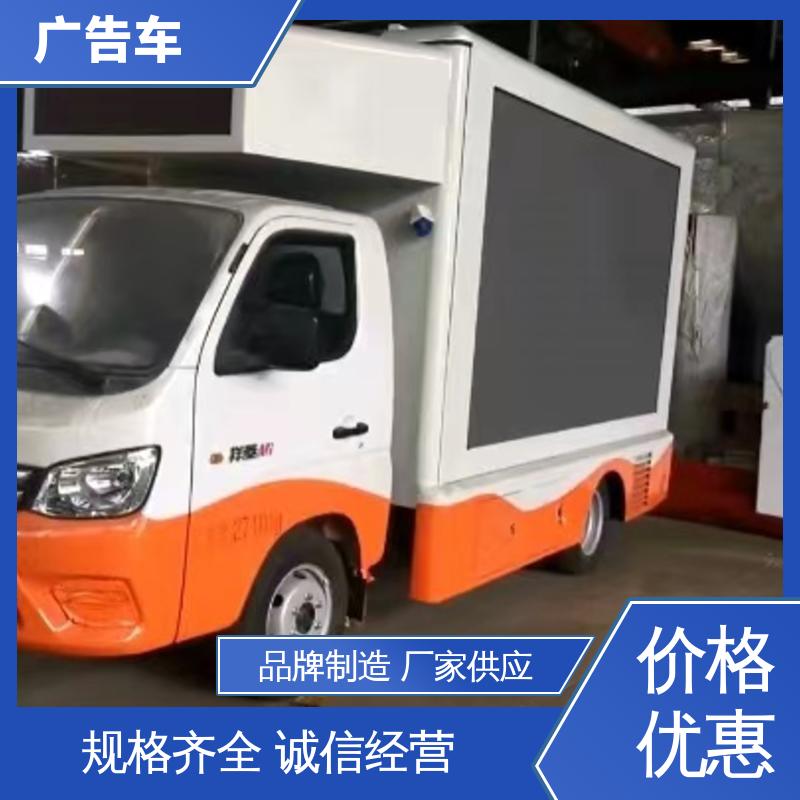 表演车 P4P5彩屏可选 可根据需要定制 二手广告车 低价出售