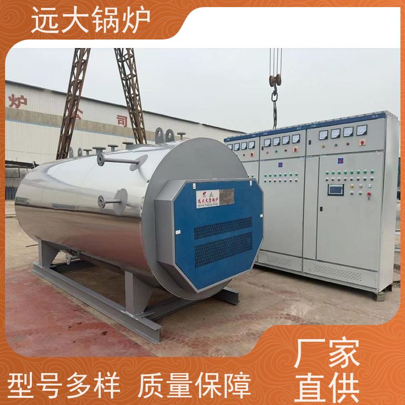 远大太康 热效率高达98% 电真空锅炉 中央空调供暖 280KW