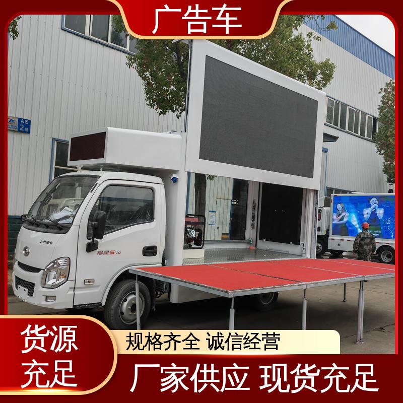 可根据需要定制 舞台车 高清户外显示屏 移动媒体宣传车 同城回收