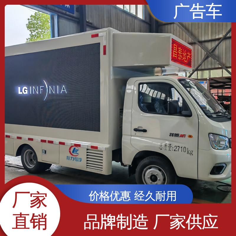 液压升降舞台车 高清户外显示屏 广告宣传车 可根据需要定制 回收旧车