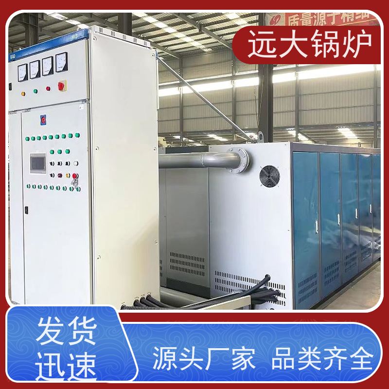 远大太康 模块设计 占地面积小 中央空调供暖 120KW 电热水锅炉