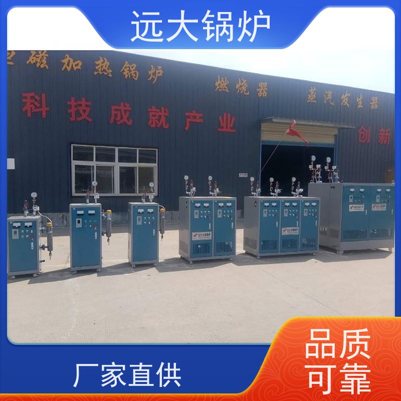 远大太康 升温快 换热效果好 酒店供暖 客房洗浴 120KW 电加热真空锅炉