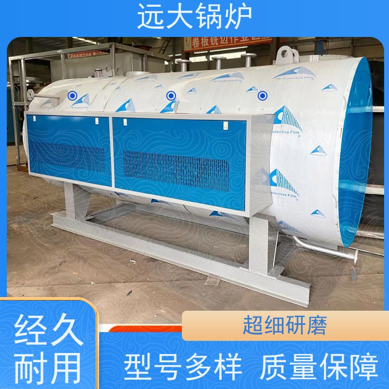 远大太康 非标定制 快速启动 中央空调供暖 300KW 燃油 燃气真空锅炉