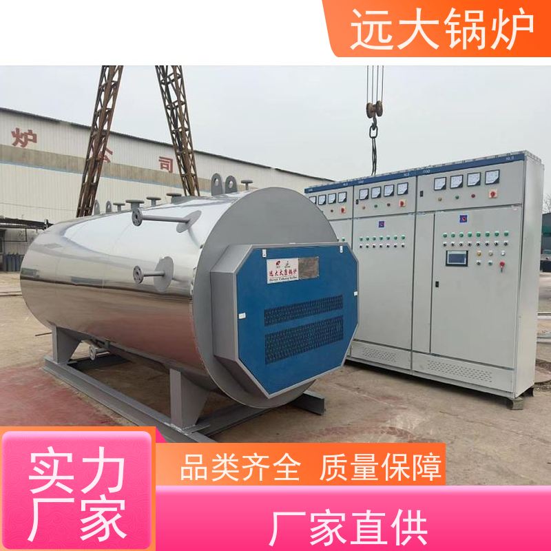 远大太康 非标定制 快速启动 电加热真空锅炉 学校 小区 厂房供暖 180KW
