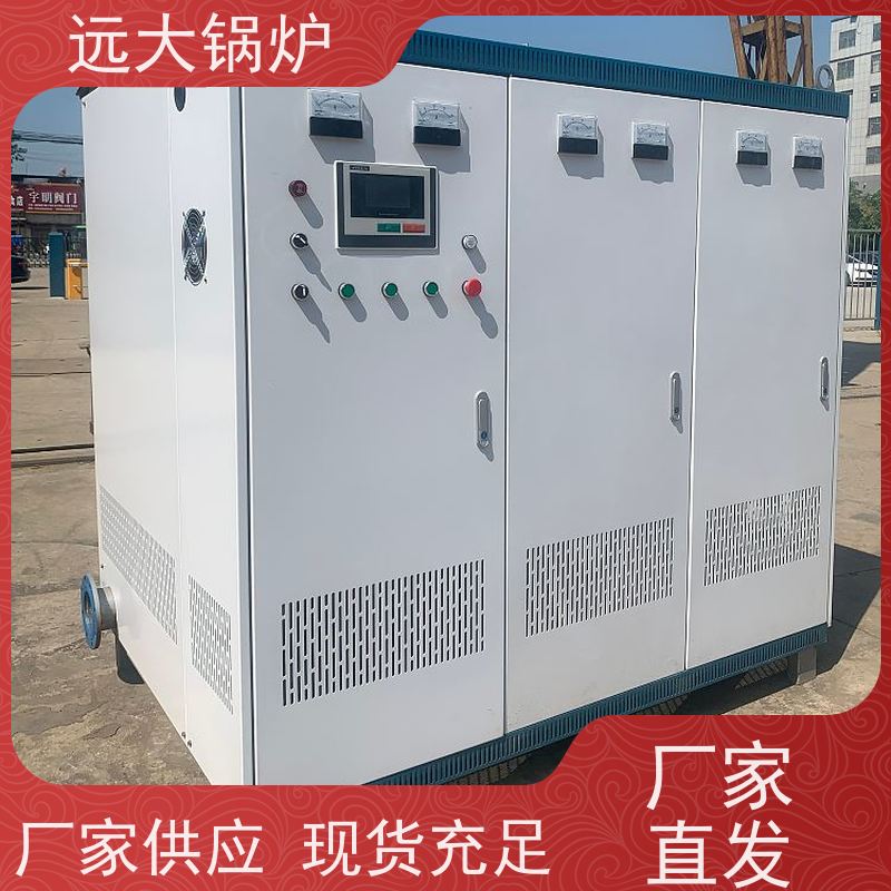 远大太康 学校 小区 厂房供暖 热效率高达98% 200KW 电加热真空锅炉