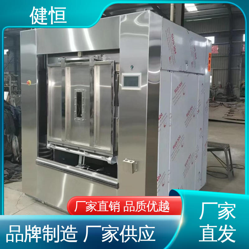 健恒 100公斤 定点隔离消毒机 变频电机 节能低噪 防疫酒店宾馆用