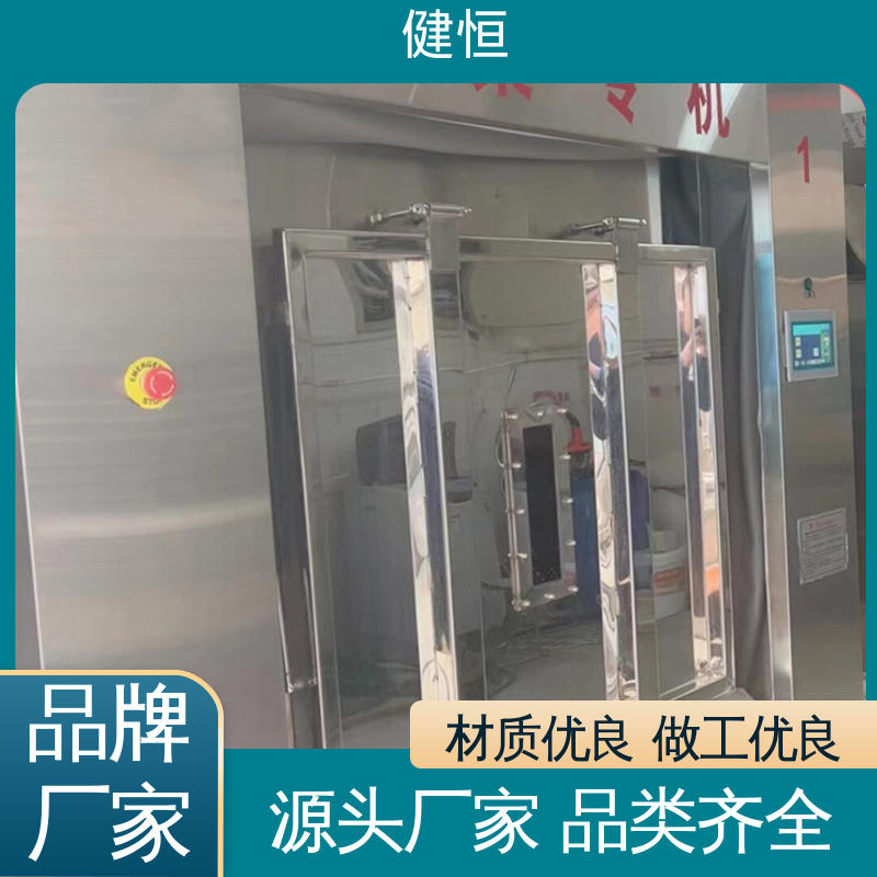 健恒 30公斤 隔离式洗衣机 变频电机 节能低噪 防疫酒店宾馆用