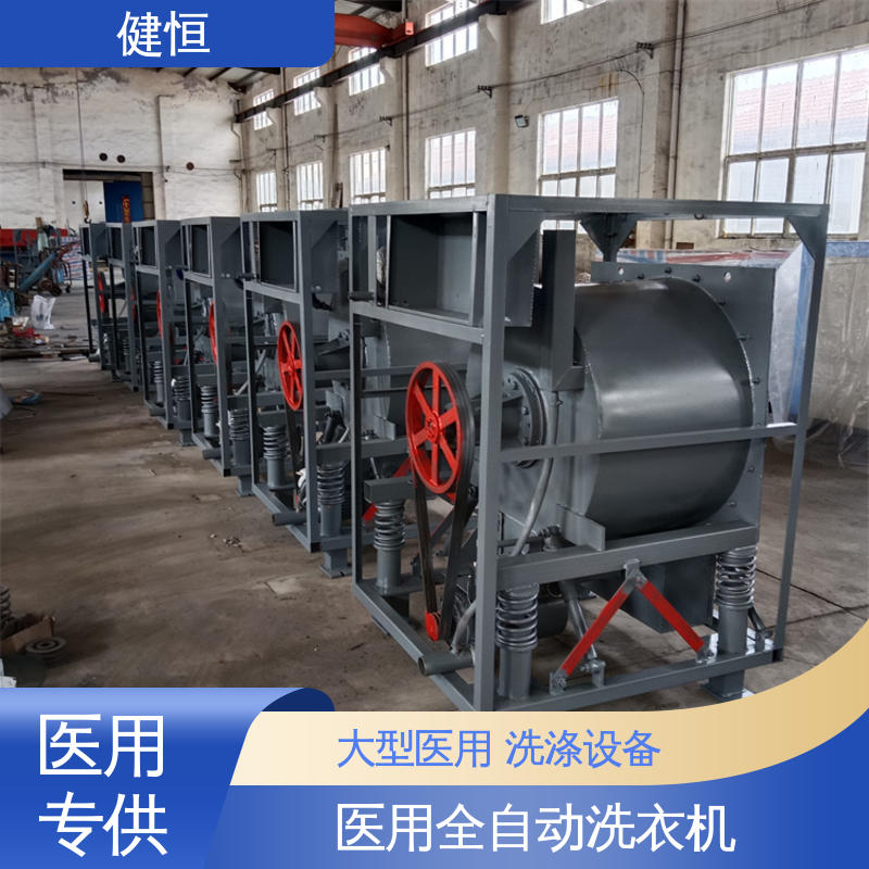 健恒 深度清洁 洗浆房设备 运行稳定 源头工厂 支持定制