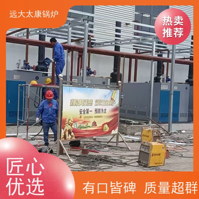 远大太康 豆制品厂 竹笋加工 免报检 撬装出厂 1.5吨 直流蒸汽发生器