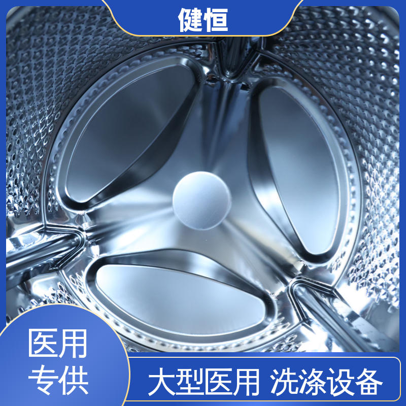 健恒 深度清洁 隔离式双扉洗衣机 节能高效 源头工厂 支持定制