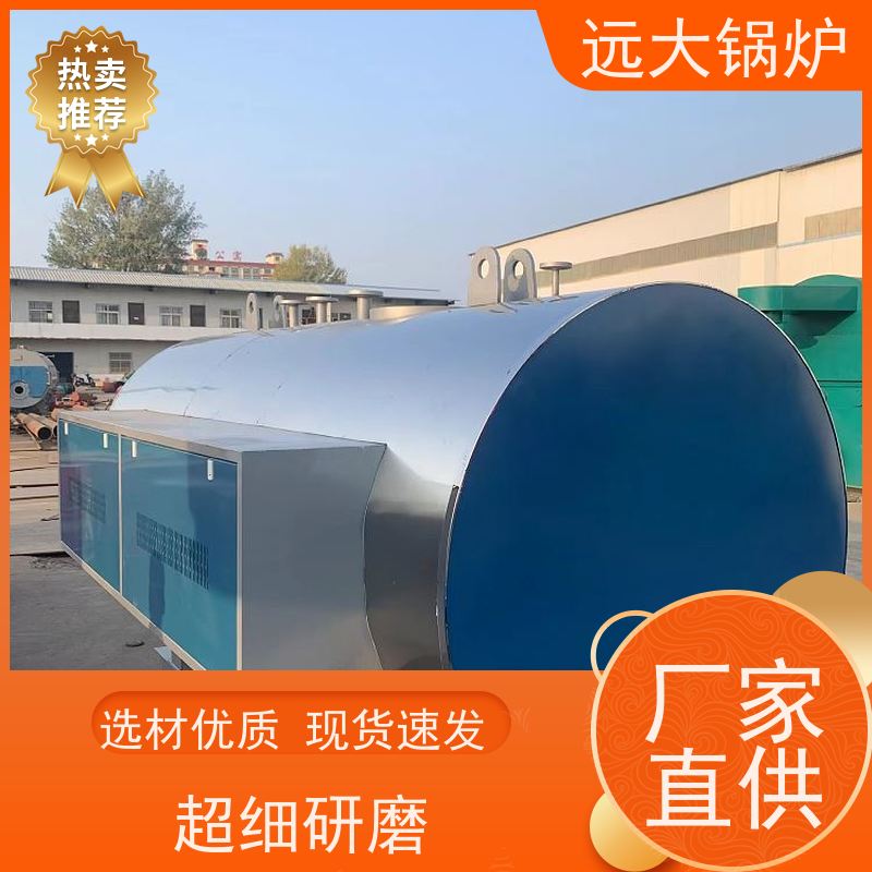 远大太康 电真空锅炉 酒店供暖 客房洗浴 350KW 模块设计 占地面积小