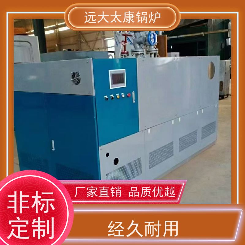 远大太康 1.5吨 1分钟快速产蒸汽 免报检 撬装出厂 燃气低氮蒸发器